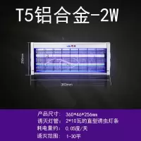 电击式灭蚊灯家用室内饭店餐厅商用LED灭蚊灭苍蝇灯 三维工匠 LED全塑-黑8W