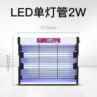 三维工匠灭蚊灯家用灭蝇灯餐厅饭店用灭蚊养殖场电蚊子蚊虫诱灭器 [新]高效节能款LED-10W双管(适用5-80平方)