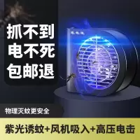 灭蚊灯家用室内孕妇婴儿用卧室灯电蚊子防蚊捕蚊器 三维工匠 1台黑色868+1盒诱蚊剂