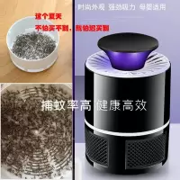 灭蚊灯家用室内卧室光电蚊子USB插电节能 三维工匠 高配大号+诱蚊剂+USB插头