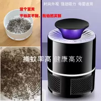 灭蚊灯家用室内卧室光电蚊子USB插电节能 三维工匠 高雅大号