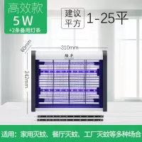 三维工匠商用灭蝇灯餐厅饭店家用电蝇器商铺苍蝇灭蝇一扫光 [高效增强款]LED8W+2根LED原装灯条(适用5-60平
