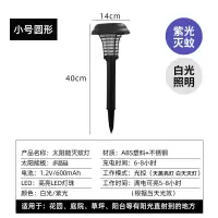 太阳能户外防水led灭蚊灯室外庭院花园坪阳台电击式 三维工匠 超大号灭蚊灯