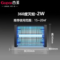 灭蚊灯家用灭蚊室内灭蝇灯餐厅饭店用商用捕苍蝇 三维工匠 6W覆盖55m²-大面积灭蚊