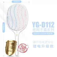 电蚊拍充电式家用强力电苍蝇拍锂电池电蚊子拍电子灭蚊拍 三维工匠