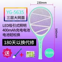 电蚊拍充电式灭蚊拍 带LED灯可换电池大号网面多功能电蚊子拍 三维工匠