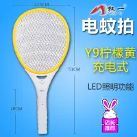 电蚊拍充电式大号网面led灯多功能电灭蚊器蚊子拍苍蝇拍 三维工匠