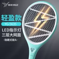 电蚊拍充电式打蚊子苍蝇拍强力安全大网面LED灯家用灭蚊器 三维工匠