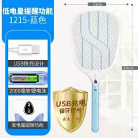 电蚊拍充电式家用力锂电池18650苍蝇灭蚊子拍打蚊子 三维工匠