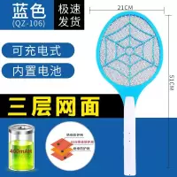 电蚊拍充电式家用强力灭蚊拍苍蝇拍蚊子拍电子灭蚊拍打文器 三维工匠