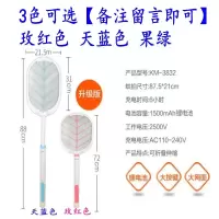 电蚊拍充电式家用 伸缩折叠加长usb锂电池打苍蝇捕灭蚊子 三维工匠