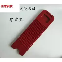 特大号老式加重洗衣板加长搓衣板家用塑料搓板加厚罚跪按摩板 三维工匠