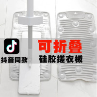 硅胶折叠搓衣板家用防滑软体迷你小型吸盘式橡胶能卷起来的洗衣板 三维工匠