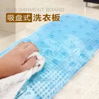 胶质柔软塑料洗衣板 搓衣板 便携式吸盘防滑吸地洗衣垫搓板 三维工匠 大号(颜色随机发货)
