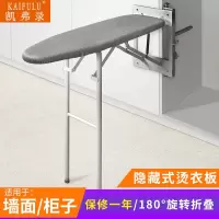 墙装壁挂折叠熨烫熨衣板缓冲180度旋转 隐藏式烫衣板 三维工匠