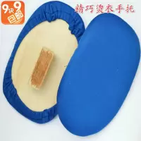 烫衣手托/轻巧型/衣服熨烫垫包/托柄手持式烫衣板/可高温烫衣工具 三维工匠熨衣板