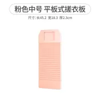 搓衣板家用洗衣服防滑洗衣板小号跪用洗衣盆塑料楠竹搓衣板 三维工匠 传统式搓衣板中号(粉色)