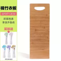 洗衣板搓衣板家用加厚加宽老式宿舍学生小号跪用洗衣搓板非实木 三维工匠 加宽洗衣板60*20*1.8