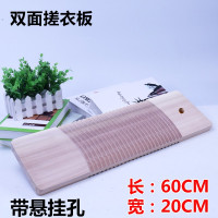 洗衣板实木搓衣板加厚洗衣板整块木头搓板家用罚跪NQtOrLykhM 三维工匠 实木双面55*20cm无孔(加厚)