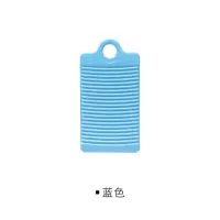 塑料防滑迷你小号洗衣板家用洗衣服手握搓板加厚手拿搓衣板 三维工匠 蓝色