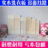 家用洗衣板实木搓衣板大码大号加厚刷衣板木头制迷你小号罚跪搓板 三维工匠 55cm*15cm(加厚适合学生一族)