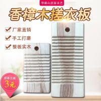 老式洗衣板搓衣板家用光滑无毛刺洗小孩衣服大小号儿童搓板 三维工匠 长35*宽15-17