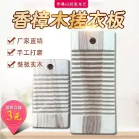 老式洗衣板搓衣板家用光滑无毛刺洗小孩衣服大小号儿童搓板 三维工匠 长55*宽15-17
