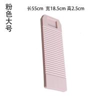 搓衣板加厚家用洗衣塑料搓板洗衣板罚跪用创意宿舍洗衣小搓板 三维工匠 粉色大号