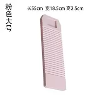 搓衣板加厚家用洗衣塑料搓板洗衣板罚跪用创意宿舍洗衣小搓板 三维工匠 粉色大号