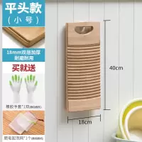 搓衣板跪用惩罚送男朋友创意宿舍加厚洗衣板实木家用迷你大小 三维工匠 平头款长50[材质加厚]