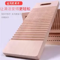 搓衣板跪用惩罚家用加厚实木大小号创意家规木质结婚洗衣板 三维工匠 长60cm*宽25cm*厚2.5cm