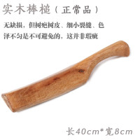 实木搓衣板洗衣棒槌锤捶衣棒洗衣棒槌桐油防开裂木锤子家用 三维工匠 竹制搓衣板中号