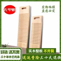 洗衣板木制搓衣板小号大号木头木质加厚老式防滑木搓衣板家用实木 三维工匠 4号60*20*2.6cm