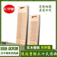 洗衣板木制搓衣板小号大号木头木质加厚老式防滑木搓衣板家用实木 三维工匠 6号65*22*2.6cm