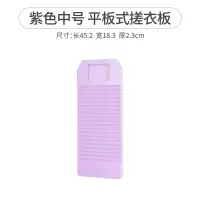 搓衣板小洗衣板 实木家用跪用惩罚男朋友家用老式塑料搓衣神 三维工匠 楠竹搓衣板特大号+防缠绕衣物机洗袋三件套
