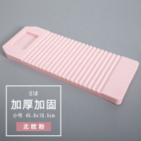 搓衣板家用洗衣板大小号迷你加厚塑料跪用惩罚创意手握式洗衣搓板 三维工匠 01#北欧粉小号