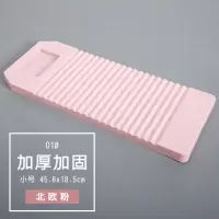 搓衣板家用洗衣板大小号迷你加厚塑料跪用惩罚创意手握式洗衣搓板 三维工匠 02#北欧蓝小号