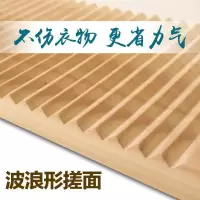 实木搓衣板跪用大号洗衣板家用加厚迷你小号木质罚跪洗衣板非塑料 三维工匠 长70cm*宽30cm*厚2.5cm