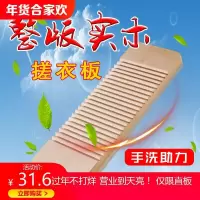 搓衣板洗衣板搓板实木 跪用小家用大号木质加厚戳衣板迷你加宽 三维工匠 50*20*2.5