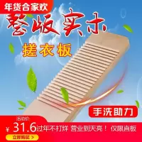 搓衣板洗衣板搓板实木 跪用小家用大号木质加厚戳衣板迷你加宽 三维工匠 65*22*2.5