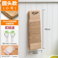 楠竹搓衣板小家用宿舍手洗老式防滑加厚搓板戳衣板洗衣垫子迷你 三维工匠 [中号]圆头款50cm长