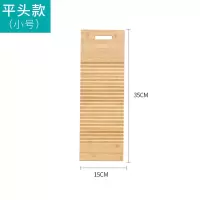 搓衣板家用迷你宿舍实木洗衣板跪用惩罚创意加厚防滑洗衣垫 三维工匠 60*20[圆头升级款]
