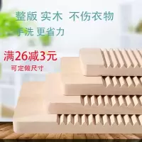 洗衣板搓衣板跪用惩罚家用大号老式实木防滑宿舍迷你小型加厚木质 三维工匠 60*20*2.5