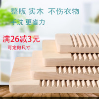 洗衣板搓衣板跪用惩罚家用大号老式实木防滑宿舍迷你小型加厚木质 三维工匠 65*25*2.5