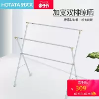 铝合金落地折叠晾衣架双杆伸缩晒衣架X型凉衣晒被阳台 三维工匠晾衣杆