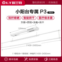 电动晾衣架遥控升降烘干消毒小户型阳台迷你单杆智能晾衣机 三维工匠晾衣杆
