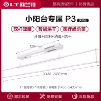 电动晾衣架遥控升降烘干消毒小户型阳台迷你单杆智能晾衣机 三维工匠晾衣杆