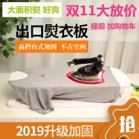 三面用烫衣板家用实用不折叠台式熨板大烫衣架多功能熨裤烫台 三维工匠 褐色熨衣板