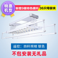 语音声控电动晾衣架自动晾衣机升降智能遥控阳台伸缩晒衣杆 三维工匠 遥控:四杆单功能琥珀金晾衣杆