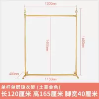 服装展示架架单杆式晾衣架凉衣落地室内卧室家用简易挂衣服架 三维工匠 土豪金色带轮子(精致铝合金不生锈) 大晾衣杆